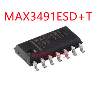 3.3V 10Mbps真RS MAX3491ESD 422收发器芯片 SOIC 485RS
