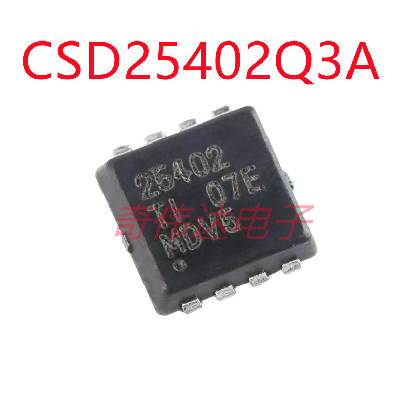 CSD25402Q3A VDFN-8 丝印 25402 P沟道 MOS场效应管 全新原装进口