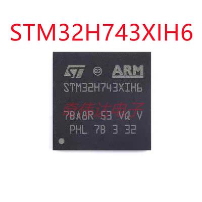 STM32H743XIH6BGA-265微处理器