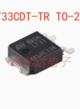 LF33CDT-TR TO-252 带抑制功能的极低压降稳压器芯片 电子元器件