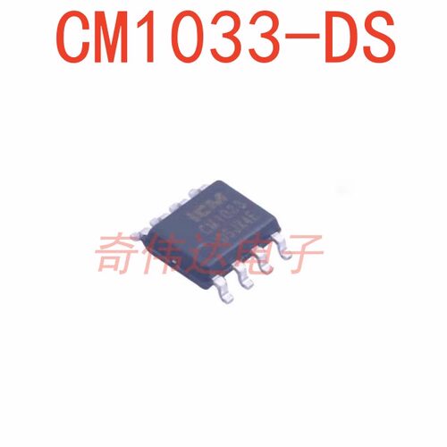 CM1033-DS3串可充电锂电池保护