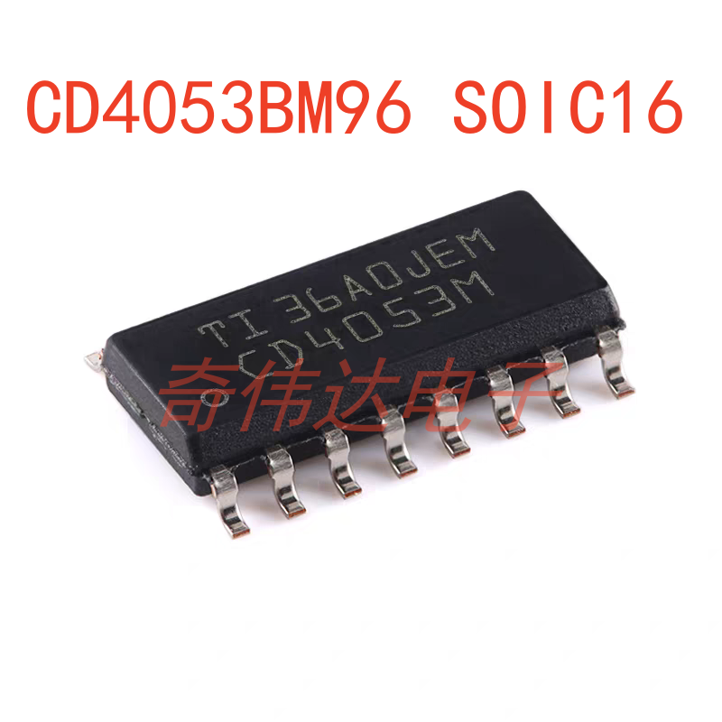 CD4053BM96三路2通道复用器芯片