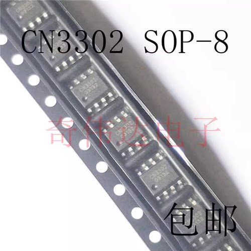 CN3302 3302 贴片SOP-8 PFM升压型双节锂电池充电控制 电子元器件