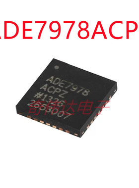 ADE7978ACPZ LFCSP-28 输出阻抗280KΩ 三相量表 电能计量芯片IC