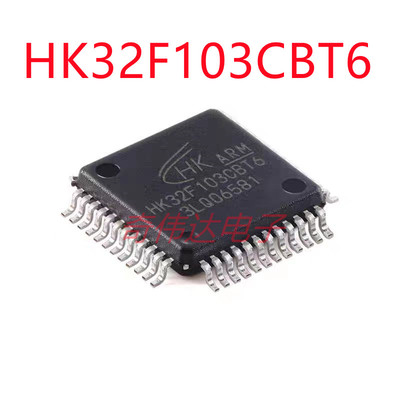 HK32F030C8T6LQFP48单片机