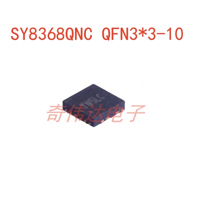 SY8368QNC降压芯片电源芯片