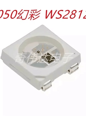 WS2812B灯珠发光二极管5050RGB幻彩LED内置驱动IC可编程贴片4脚5V