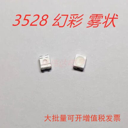 WS2812B灯珠3528幻彩mini四脚内置IC 5V雾状led灯珠颜色任意控制
