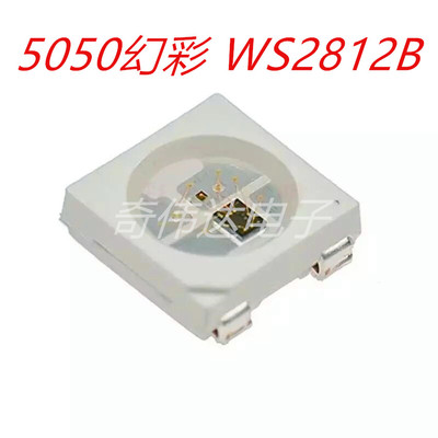 包邮ws2812b灯珠5050拍100个17元