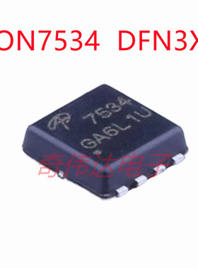 AON7534 DFN3X3 N沟道 30V 30A 5MR MOS管  A0N7534 电子元器件IC