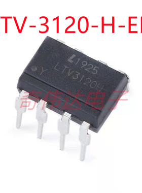 LTV-3120-H-EE/DIP-8 IGBT栅极驱动光电耦合器 全新原装正品