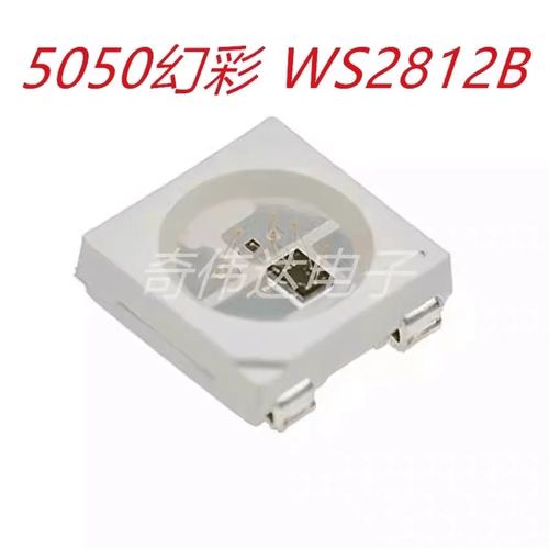 WS2812B灯珠发光二极管5050RGB