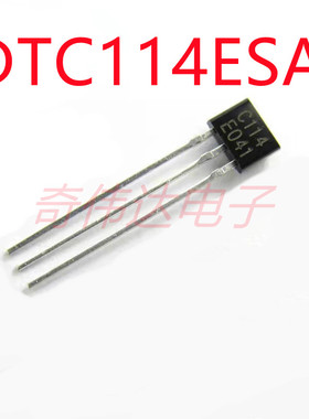 DTC114ESA 丝印C114E TO-92S NPN 插件三极管 数字晶体管
