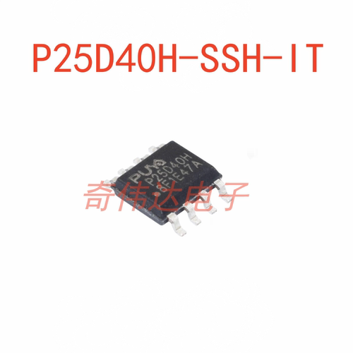 P25D40H-SSH-IT存储器芯片