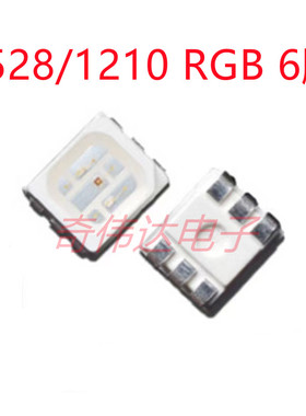 3528RGB六脚 贴片LED灯珠 1210全彩6脚  超高亮红绿蓝七彩 发光灯