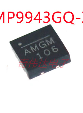 MP9943GQ-Z 开关稳压器芯片 集成电路IC QFN8 丝印AMGN  元器件