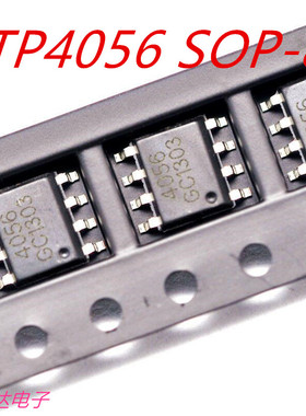 TP4056  4056ES  1A单节锂电池线性充电器芯片  贴片SOP-8  全新