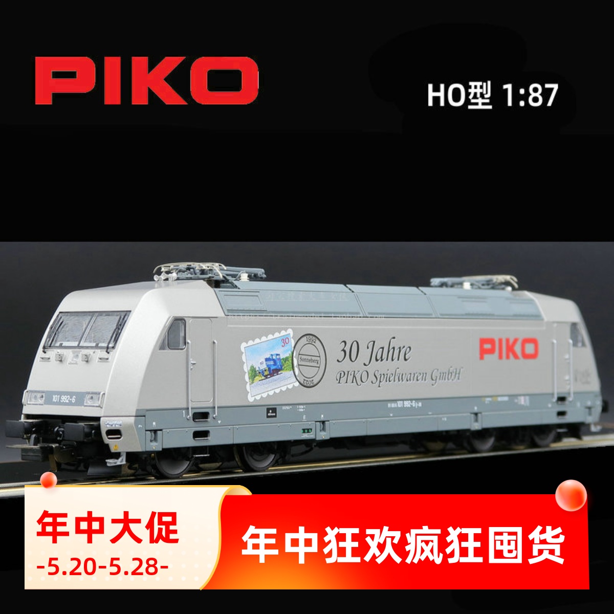 火车女侠模型德国PIKO 51111 BR101电力机数码音效PIKO30周年纪念