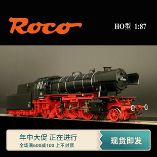 BR23型数码 音效蒸汽 70250 火车女侠模型欧洲ROCO 德国DB四代