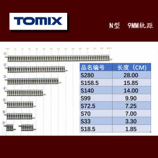 火车模型N型TOMIX s280 s158 s140 s70 s99 s33 s185木枕单条散装