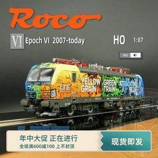 LTE三色涂装 火车女侠模型欧洲ROCO 71925 音效电力 HO型 BR193数码