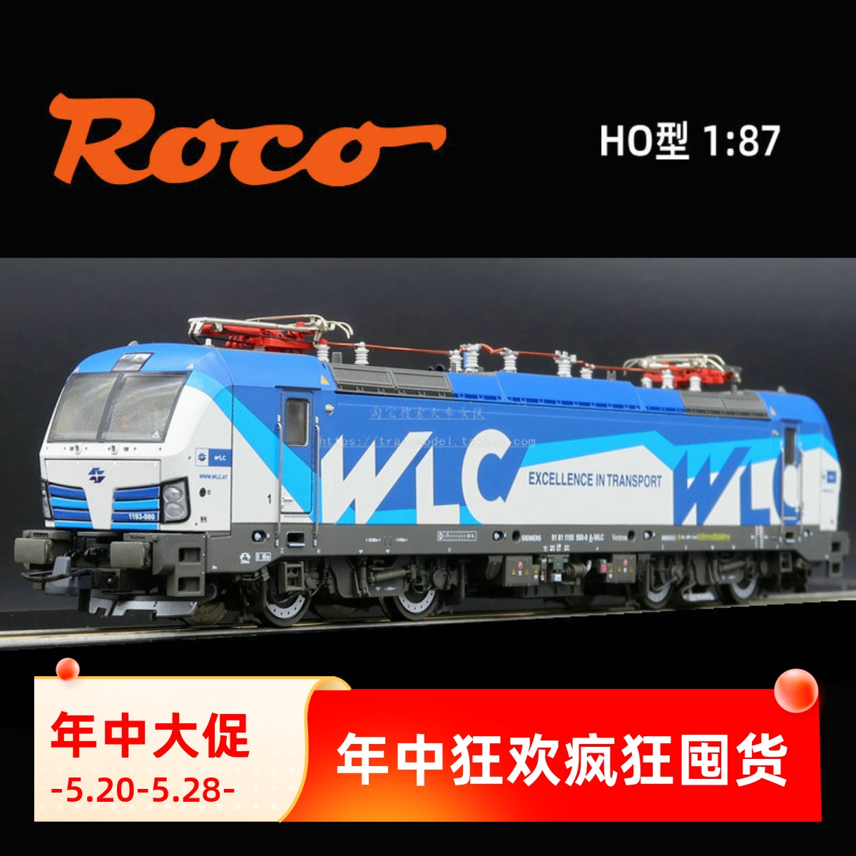 火车女侠模型欧洲ROCO 71980 BR193电力数码音效 德国WLC杰出货运