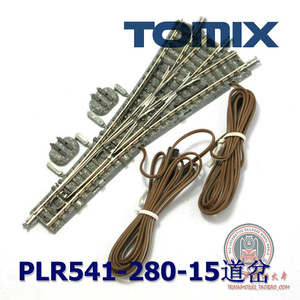 火车女侠轨道模型N型日本TOMIX 轨道 PLR541-280-15道岔