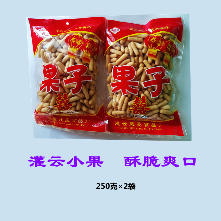 灌云小果 江苏连云港果子 糯米油京果 散小包装糕点年货248克×2