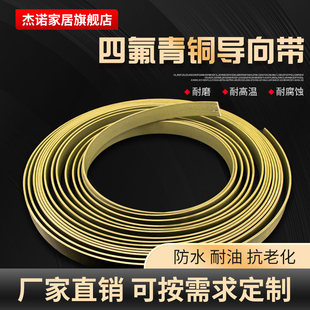 四氟青铜导向带/耐磨带/油缸气缸支撑环/四氟+铜粉导向带导向环