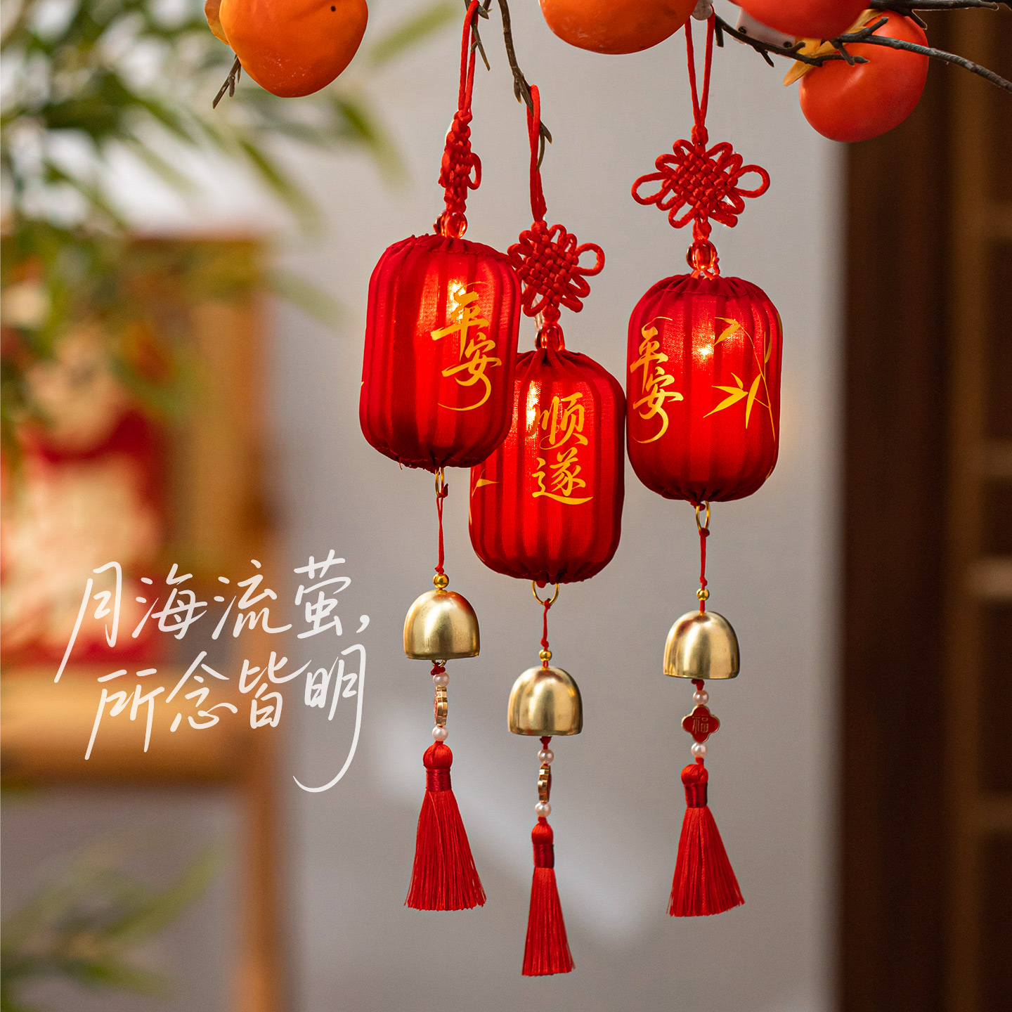 2026马年小灯笼挂饰新年盆景布置