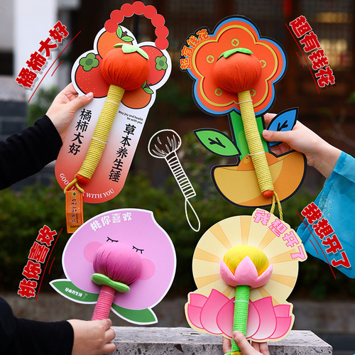 新年礼物实用跨年伴手礼艾草锤