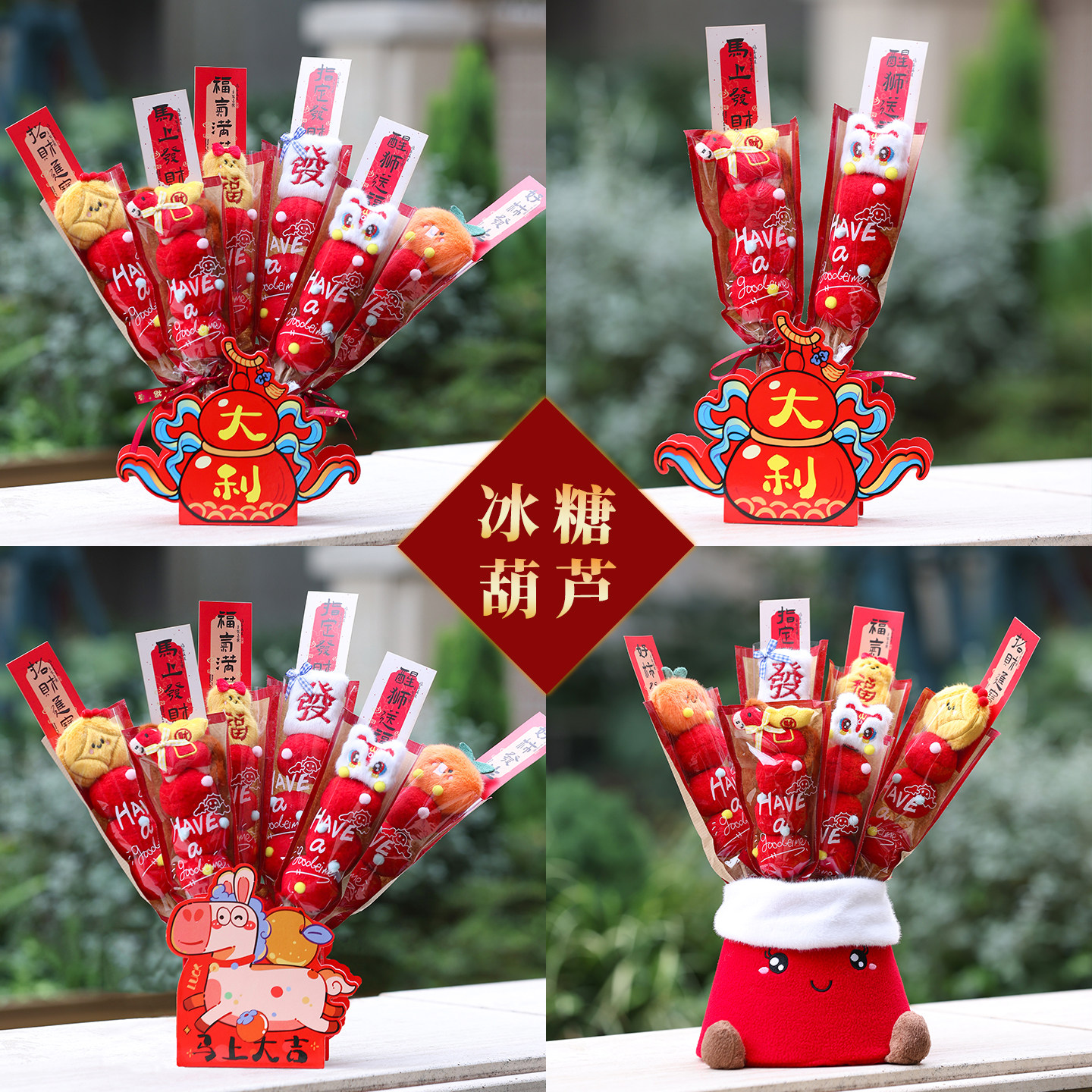 新年装饰元旦布置氛围道具福桶