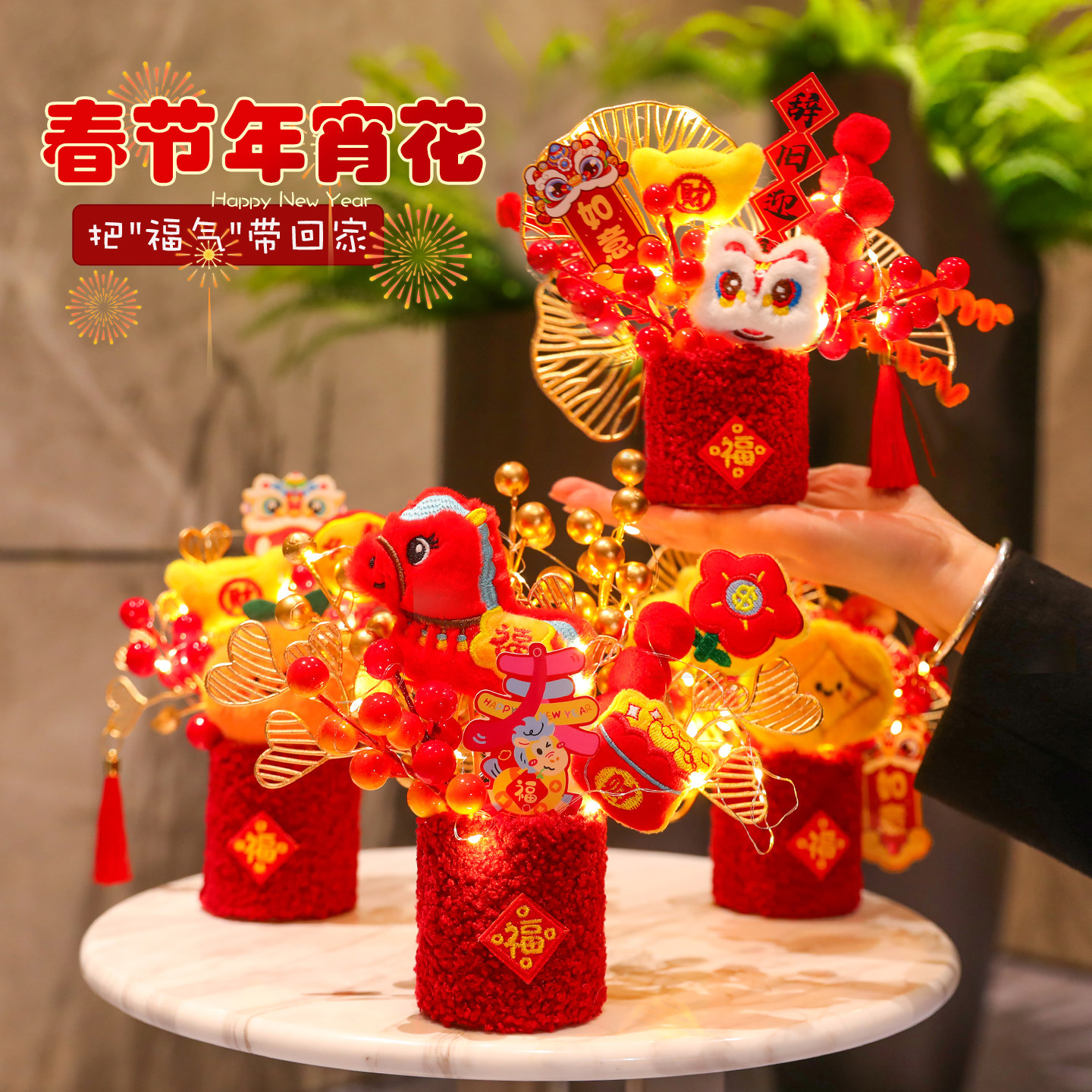 马年春节福桶新年装饰摆件创意2026新款氛围布置室内电视柜客厅,节庆用品/礼品,创意摆件,淘宝优惠券,粉丝福利购,淘宝优惠卷