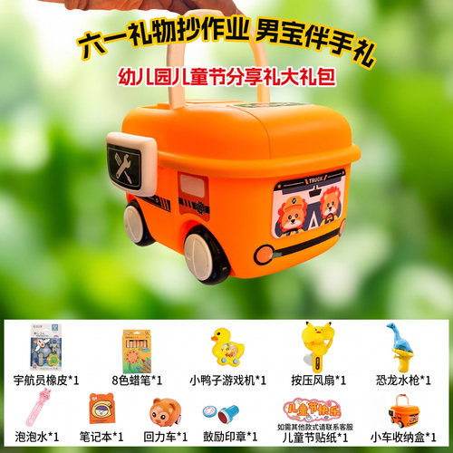 幼儿园儿童节礼物毕业生日伴手礼