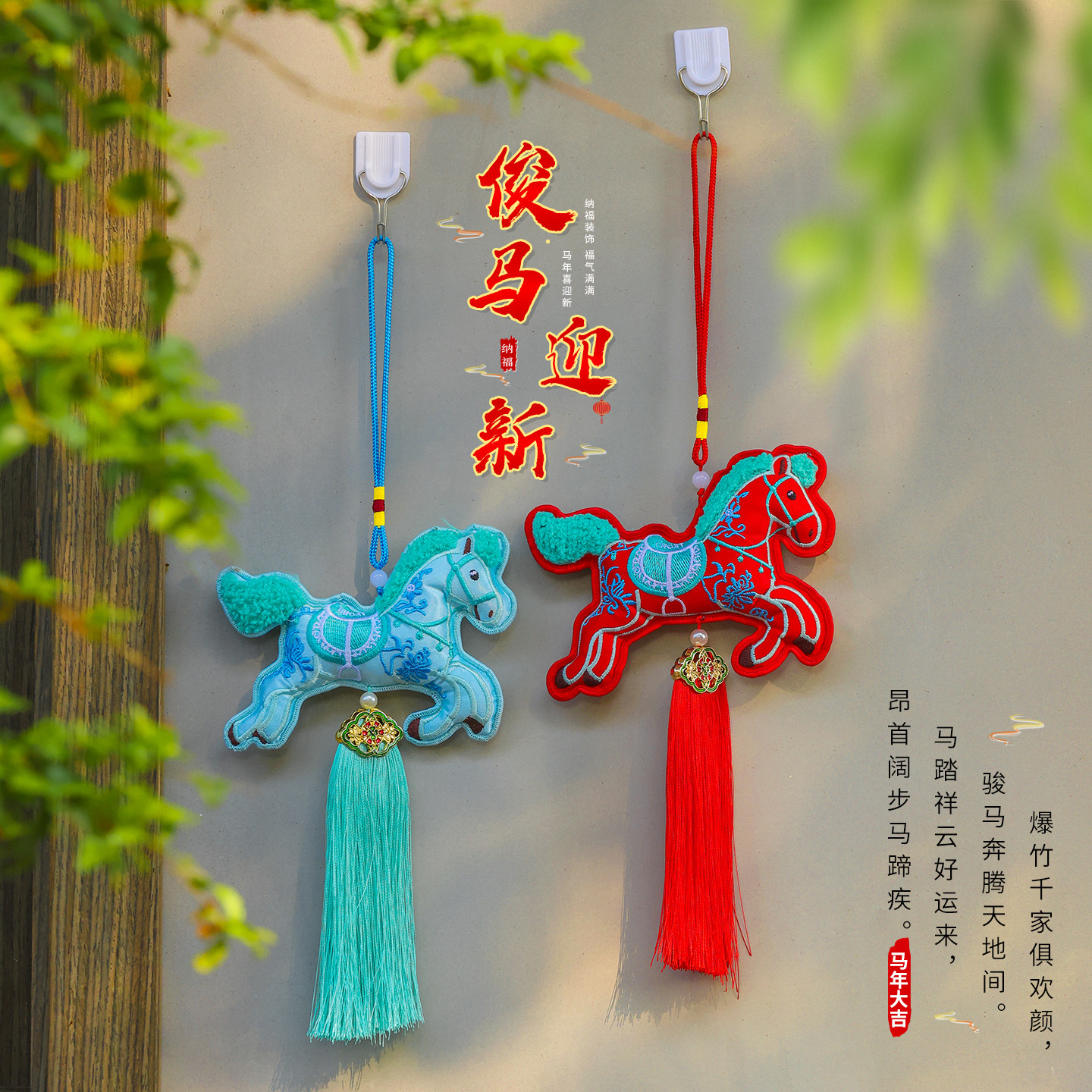 2026马年新年中国风门把手挂饰