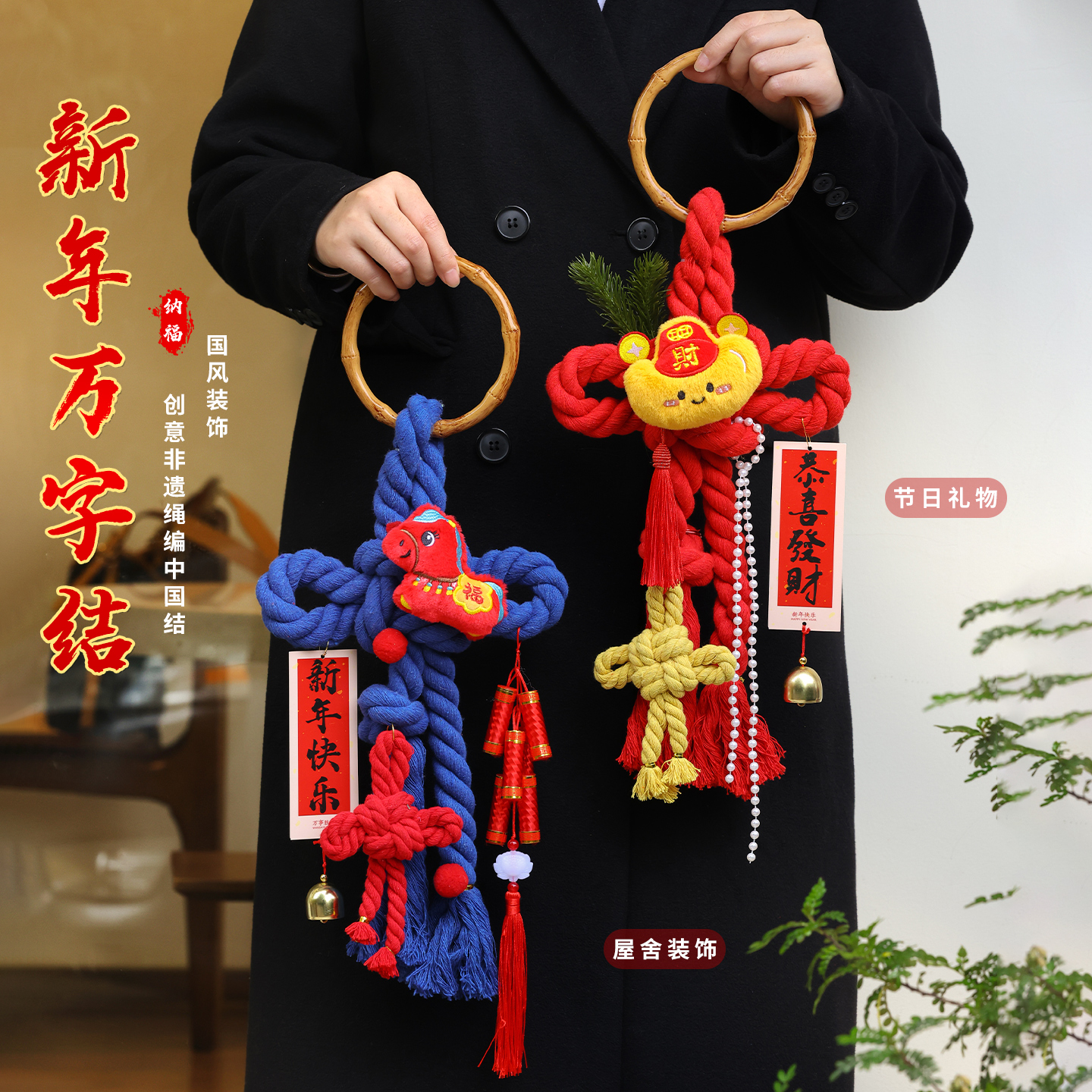 马年新年装饰挂件乔迁布置门挂