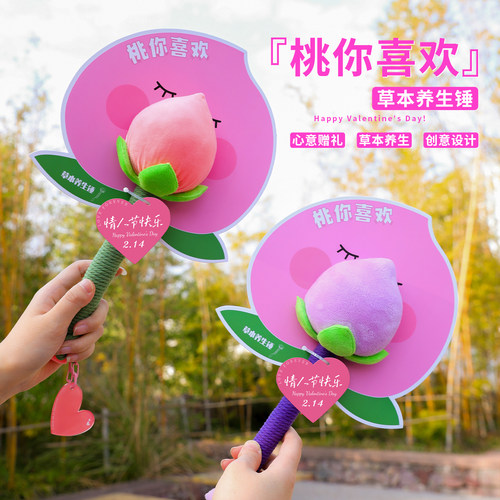 2026情人节礼物创意实用养生艾草