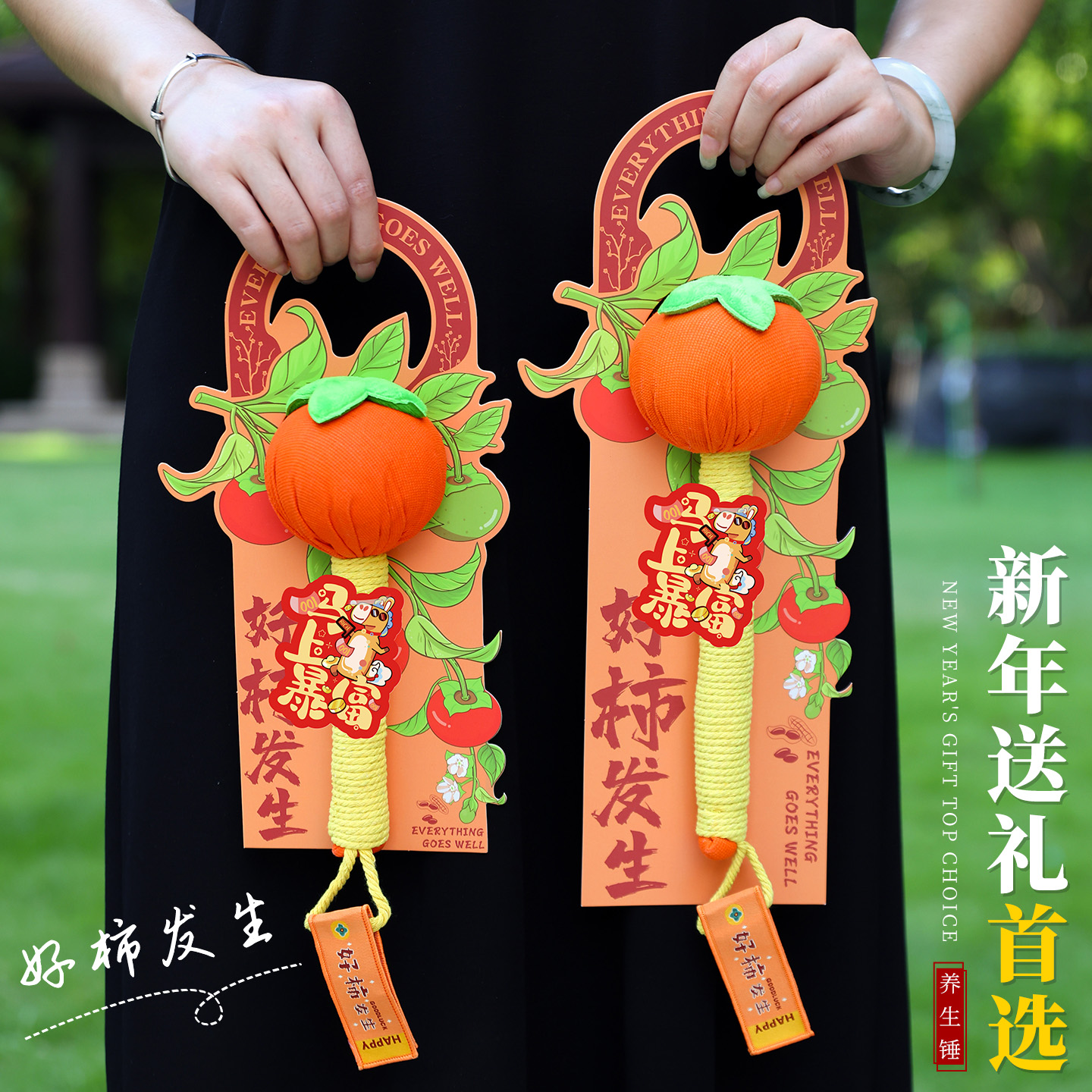 新年元旦小礼品艾草锤送公司员工