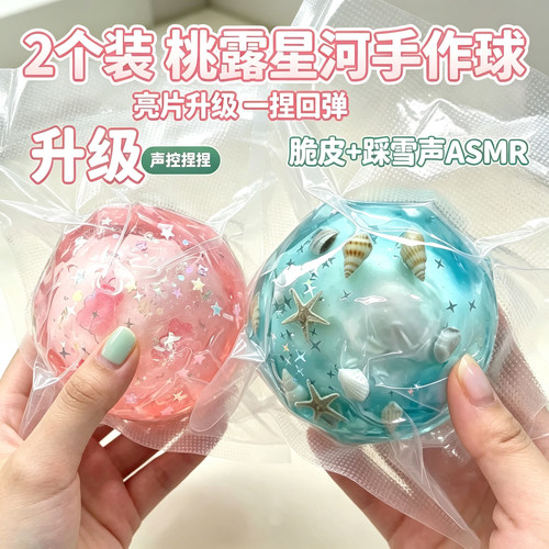 squishy脆皮捏捏乐解压发泄玩具