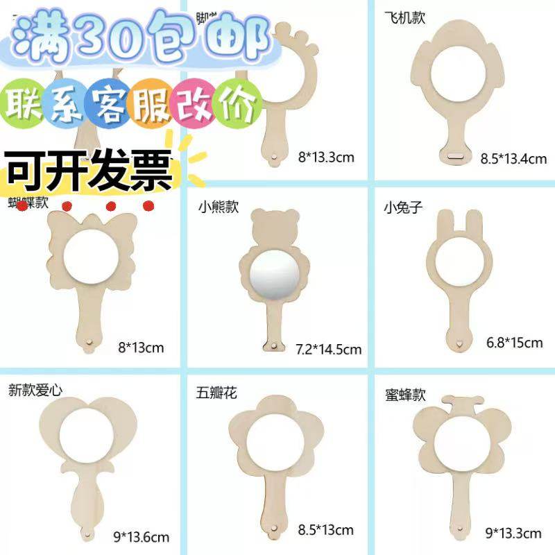 幼儿园儿童手工diy制作木制白胚小镜子材料38三八妇女母亲节礼物