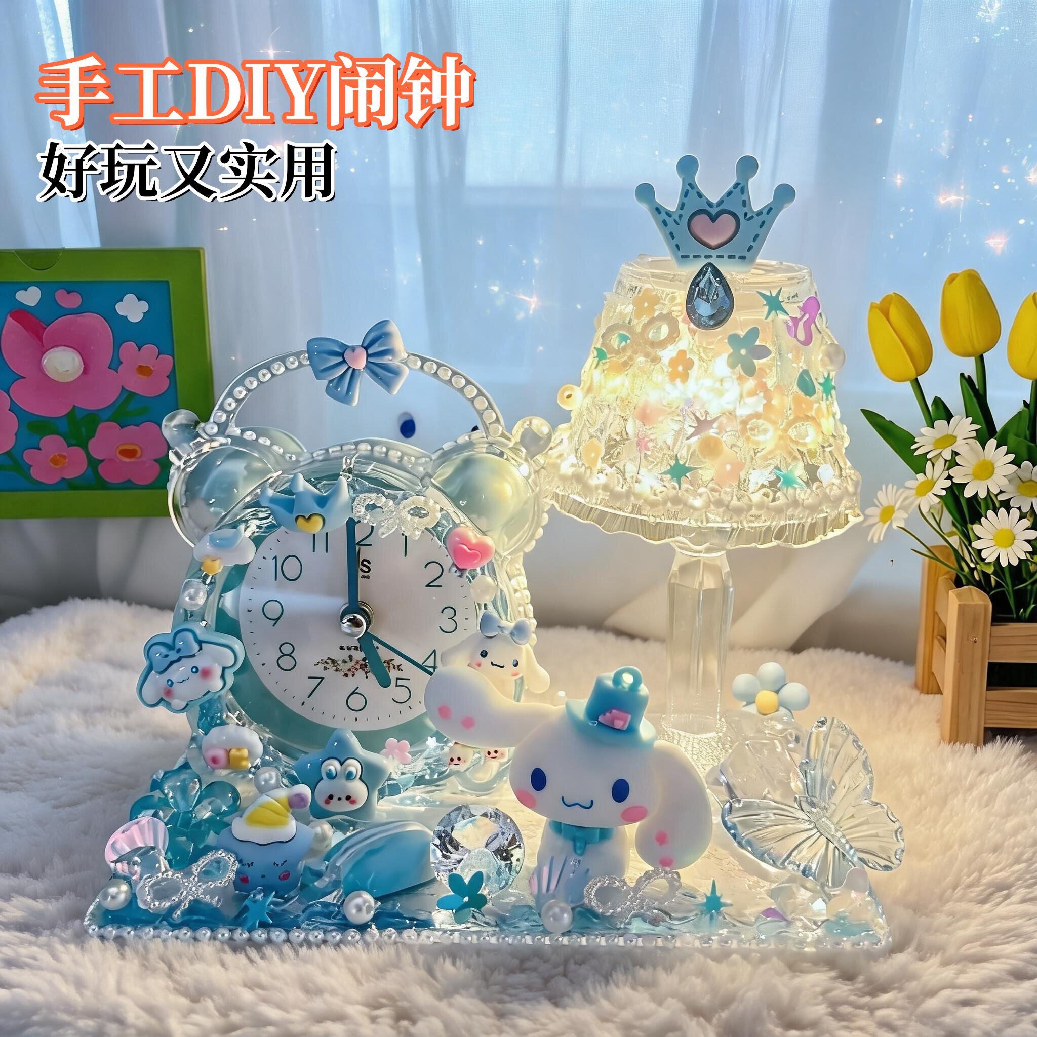 儿童房间女孩装饰闹钟手工DIY时钟台钟奶油胶材料包生日礼物玩具
