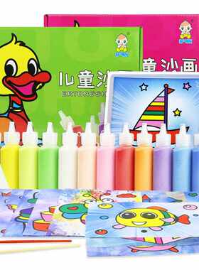 儿童沙画套装DIY彩沙艺术男女孩玩具幼儿园益智手工制作沙画台OEM