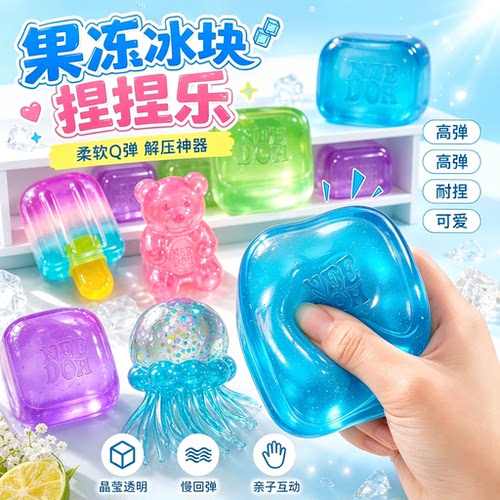 慢回弹解压捏捏乐squishy冰块