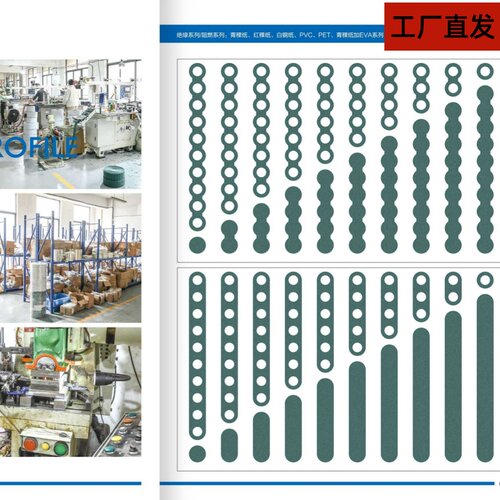 18650/21700青稞纸背胶绝缘垫片
