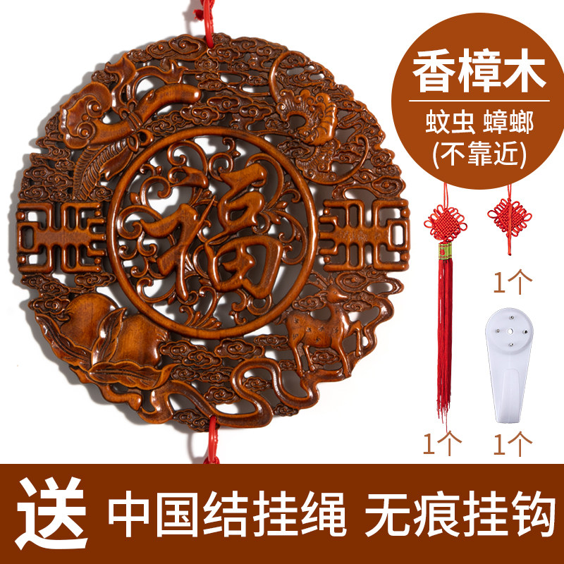 邱师傅竹木 玄关背景工艺品中国结装饰品仿古香樟木圆形福字挂件