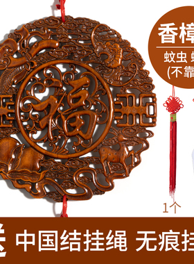邱师傅竹木BJ111香樟木圆形福字流苏挂件风水福气满满装饰堂墙饰