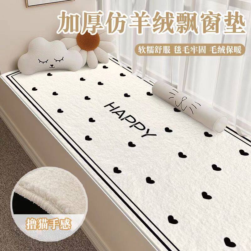 简约现代仿羊飘窗垫四季通用阳台