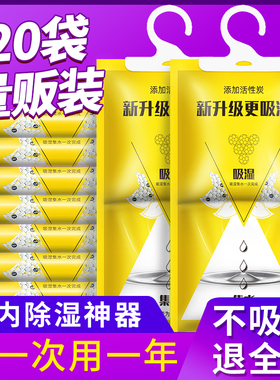 除湿袋可挂式干燥剂防潮剂衣柜室内衣服除潮湿防霉小包吸潮盒神器