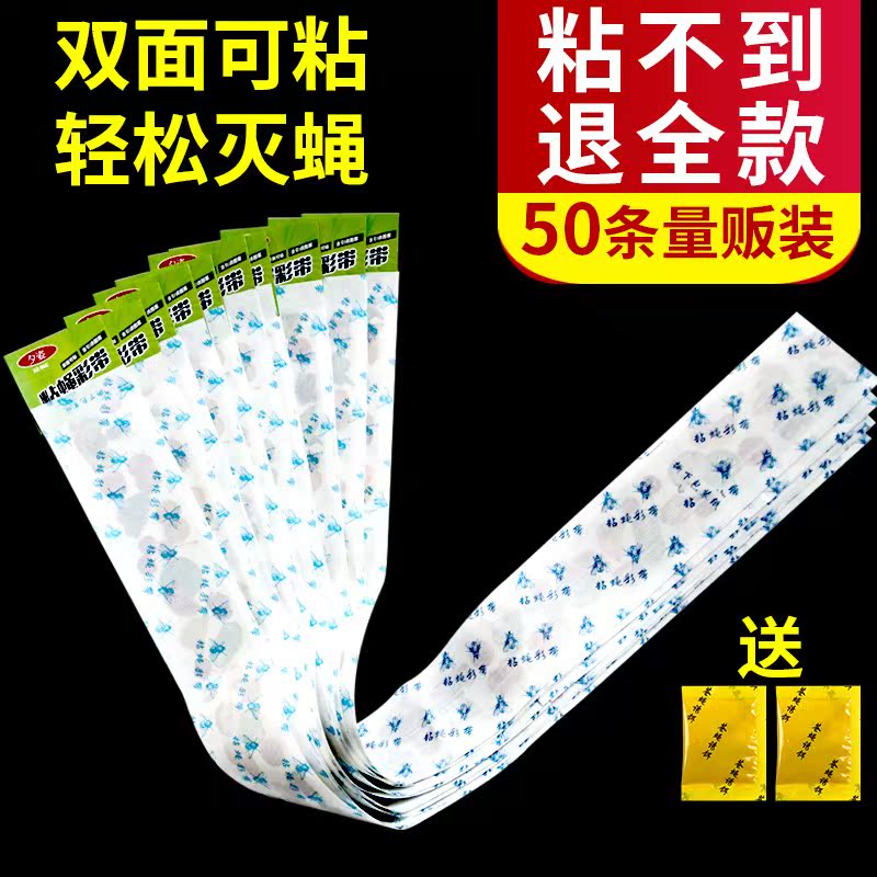 粘苍蝇纸贴强力粘蝇板帖神器捕沾蚊子灭蝇子诱饵家用小飞虫