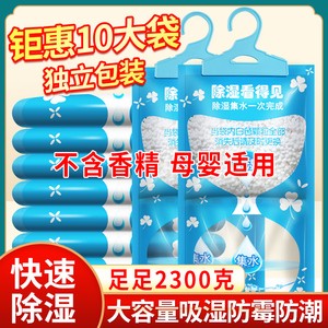 除湿袋吸潮吸水袋宿舍可挂式学生衣柜干燥剂防虫防潮防霉包吸湿器